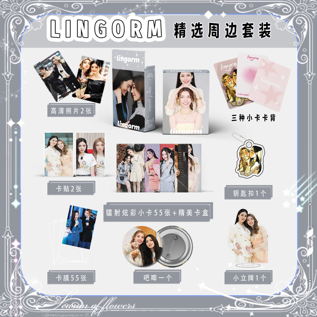 ใจซ่อนรัก   หลิงออม หลิงหลิงคอง ออมกรณ์นภัส The Secret of Us  lingorm การ์ดเลเซอร์55พวงกุญแจยืน LOMO