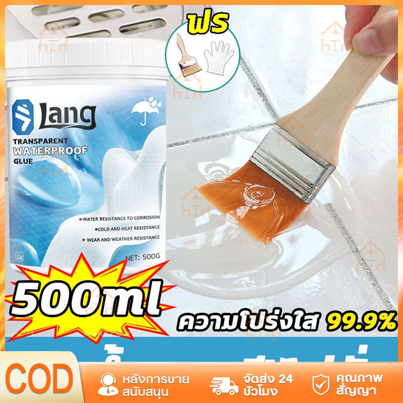 【กันน้ำ100ปีไม่รั่ว】1000g กาวใสกันน้ำซึม กาวกันน้ำรั่วซึม กาวกันซึม กันบ่อรั่วซึม หยุดรั่วทันที ซ่อมแซมรอยแตกของหลังคา