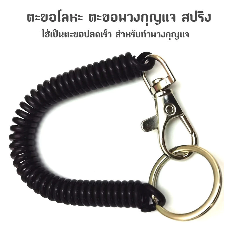 เชือกสปริงยืดหยุ่น ยืดหดได้ อเนกประสงค์ สร้างสรรค์ ใช้ซ้ําได้ กันขโมย ป้องกันการสูญหาย ความปลอดภัย พวงกุญแจโทรศัพท์