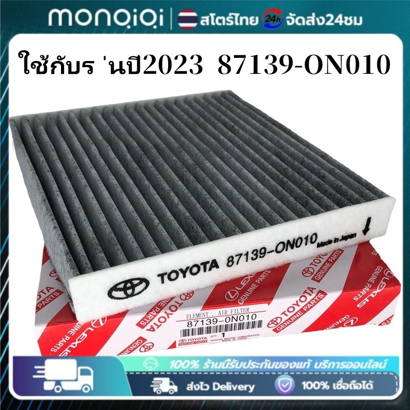 Monqiqi กรองแอร์คาร์บอน TOYOTA VIGO REVO Fortuner Commuter Altis Camry Yaris Vios คาร์บอน กรองแอร์วีโก้ PM2.5
