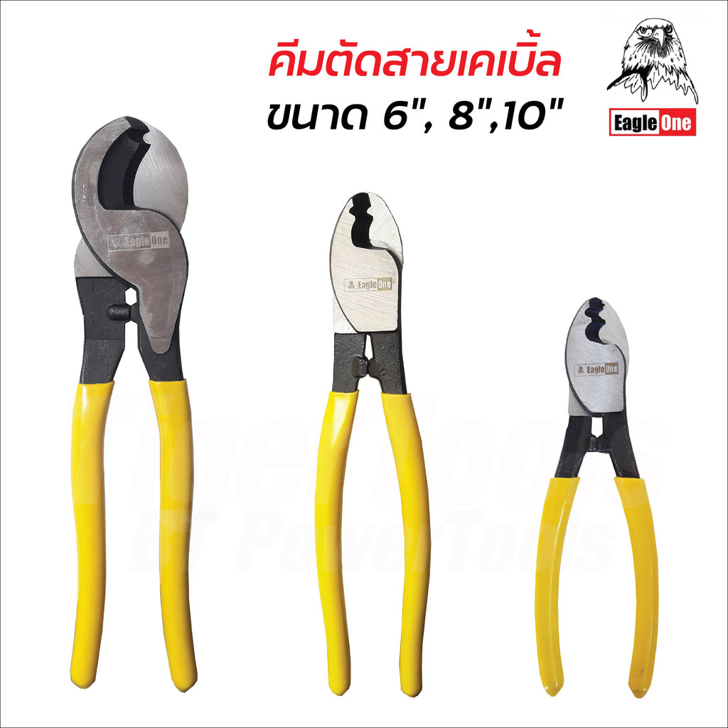 Eagle One คีมตัดสายเคเบิ้ล ขนาด 6,8,10 นิ้ว ด้ามหุ้มยาง ใช้ตัดสายเคเบิ้ล สายไฟฟ้า ที่เป็นโลหะอ่อน เช่น ทองแดง อลูมิเนียม