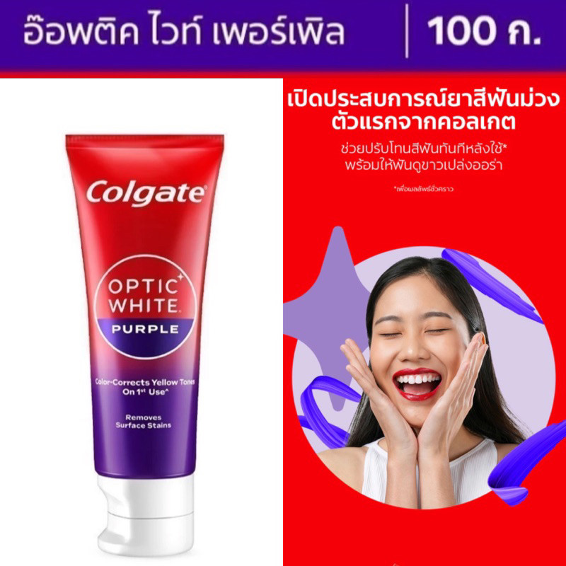 Colgate Optic White Purple 100g