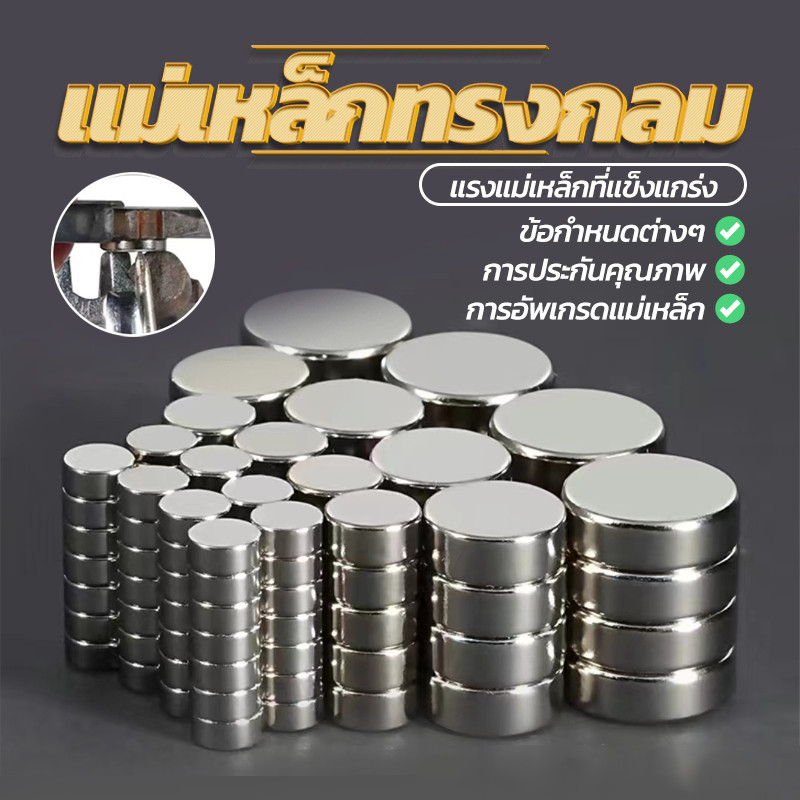 10ชิ้น แม่เหล็กนีโอไดเมียม 13x2mm 13x3mm 13x5mm ทรงกลม สำหรับงานประดิษฐ์ ของเล่น หรืองาน แม่เหล็กแรงสูง