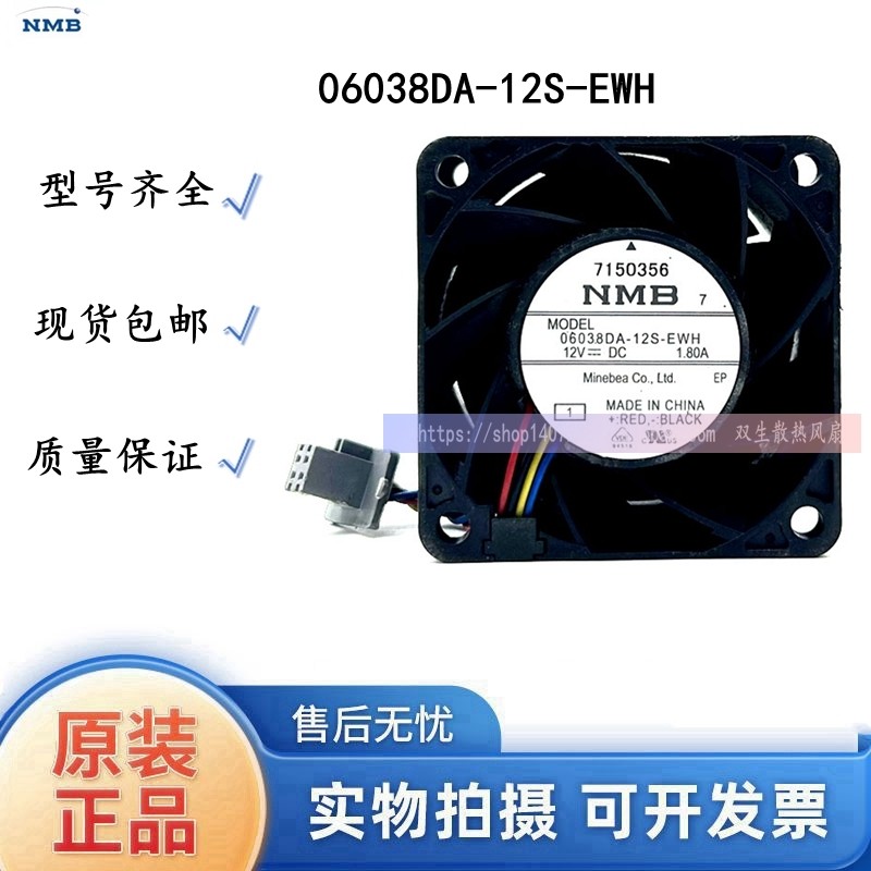 06038DA-12S-EWH 6038 12V 1.8A DELL DELL R730 XD พัดลมแชสซีเซิร์ฟเวอร์