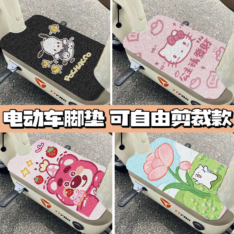 แผ่นรองเท้าสากลสำหรับรถยนต์ไฟฟ้าแผ่นเหยียบขนาดเล็กสำหรับรถจักรยานยนต์กันน้ำกันลื่น
