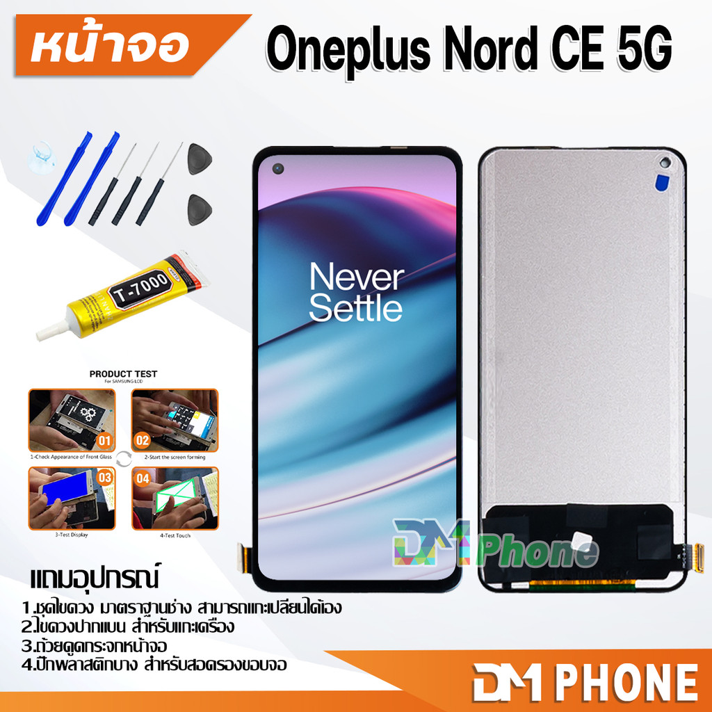 หน้าจอ Lcd OnePlus Nord CE 5G อะไหล่ อะไหล่มือถือ LCD Display จอ + ทัช จอพร้อมทัชสกรีน OnePlusNord CE(5G)