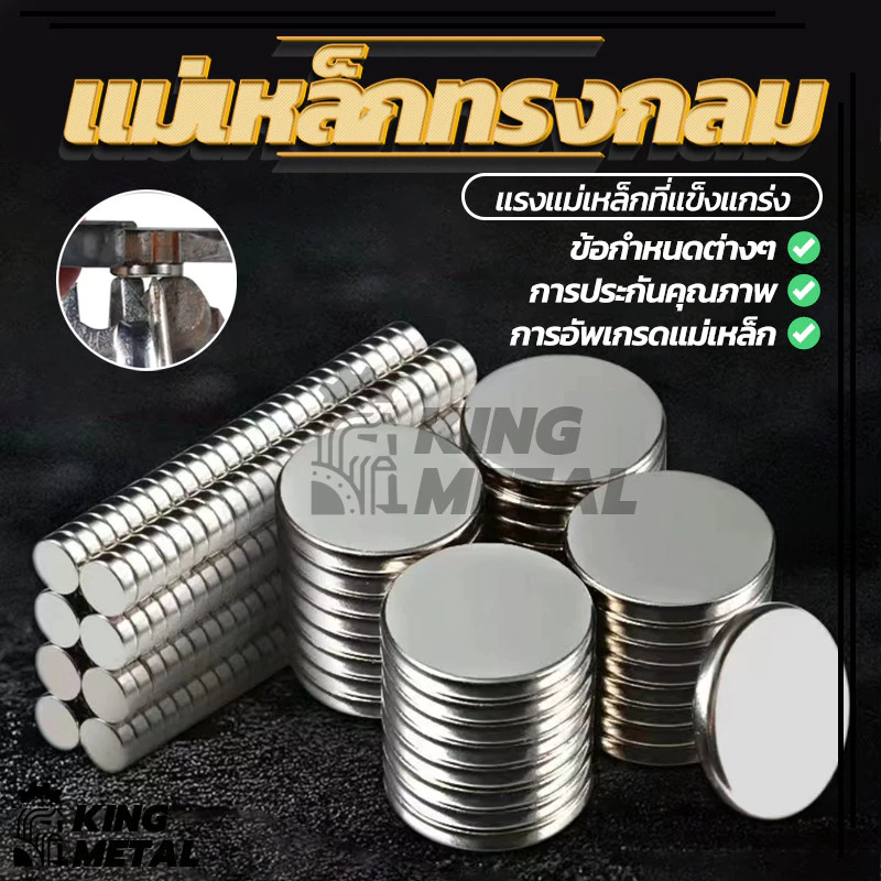 แม่เหล็กนีโอไดเมียมทรงกลม แม่เหล็กแรงสูง ความหนา 1-5 มิล thumbnail 4