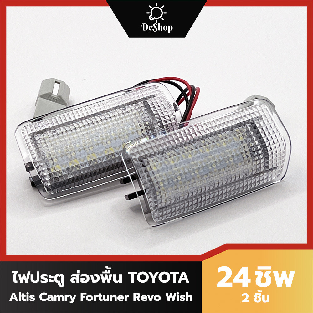 ไฟประตู ไฟส่องพื้น LED สำหรับ Toyota Altis Camry Fortuner Revo Wish GT-86 Lexus IS250