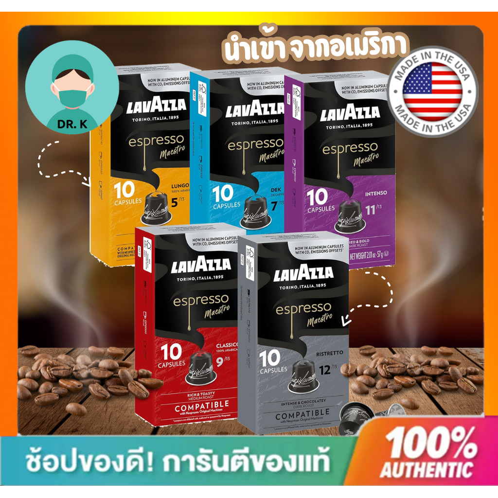 **พร้อมส่ง**Lavazza Capsule for Nespresso กาแฟลาวาซา กาแฟแคปซูล Aluminum Espresso Capsules + Nespresso Original Machines