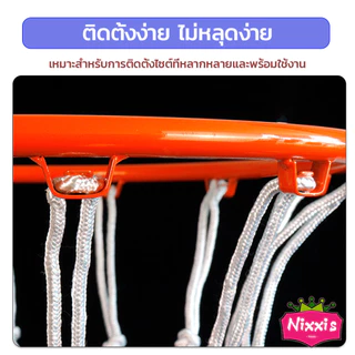 NIS ตาข่ายห่วงบาส ตาข่ายไนล่อน อย่างดี เชือกร่ม 4mm/5mm Basketball rack net