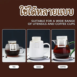 ถุงดริปกาแฟ ถุงกรองชา แบบใช้แล้วทิ้ง | 1 ห่อ 50 ซอง เหมาะสำหรับชงกาแฟสด ชงชา กรองง่าย สะดวก