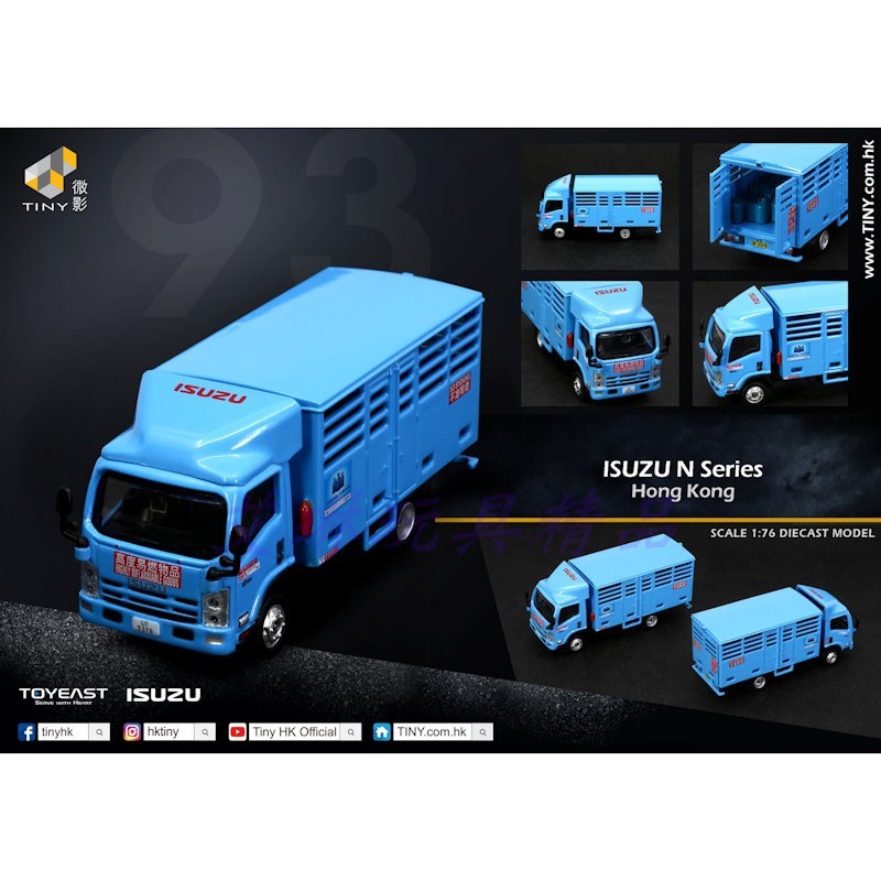 ไมโครเงาจิ๋ว 1: 76 #93 Isuzu N Series ปิโตรเลียมเครื่องประดับโมเดลรถบรรทุกขนส่งอากาศ