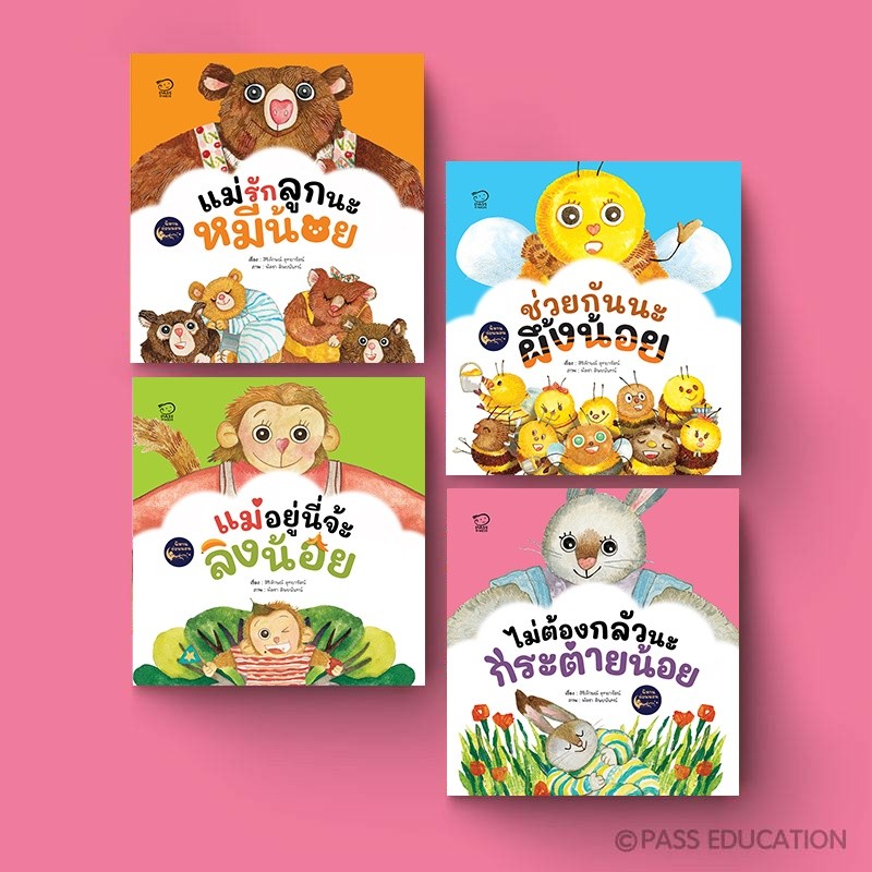 ชุดนิทานก่อนนอน  ปรับคลื่นสมองก่อนหลับ พัฒนา EF สำหรับเด็ก 1-6 ปี - รูปที่ 4