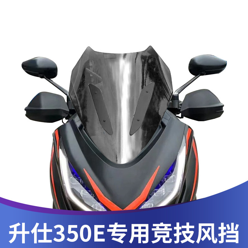 ร้านคนไทยรับประกัน ชิวหน้าสำหรับมอเตอร์ไซค์รุ่น zontes 350E บังลมหน้ามอเตอร์ไซค์ของแต่ง