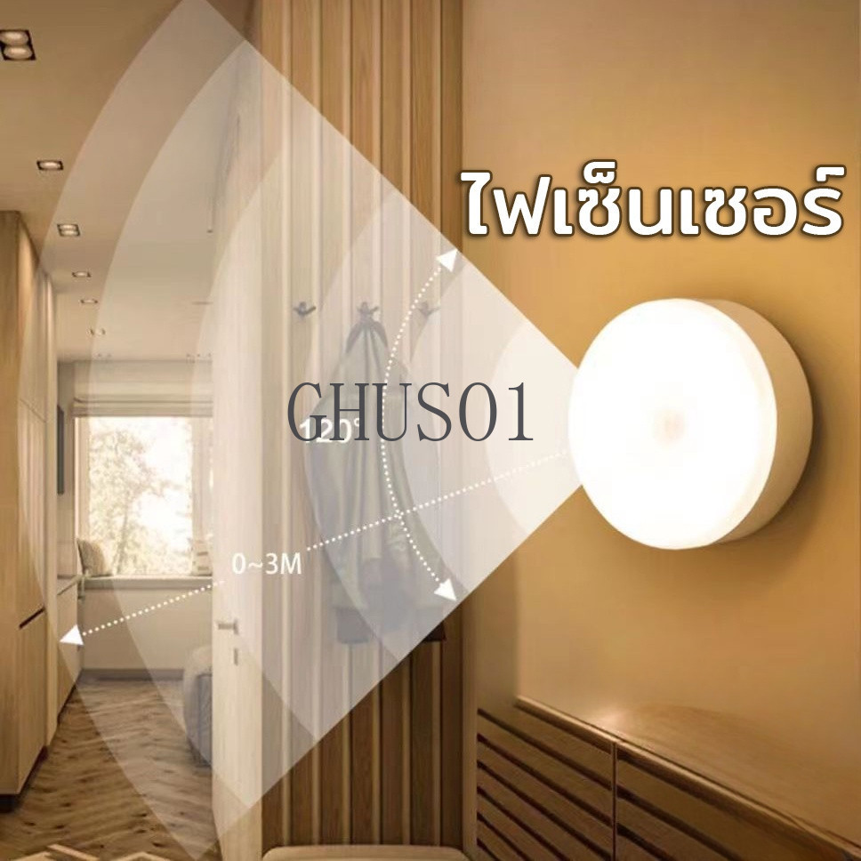 ไฟเซ็นเซอร์ โคมไฟ LED ไฟอัตโนมัติ ขนาดเล็ก ชาร์จ USB ติดผนังไร้สาย ​ติดง่ายไม่ต้องเจาะ