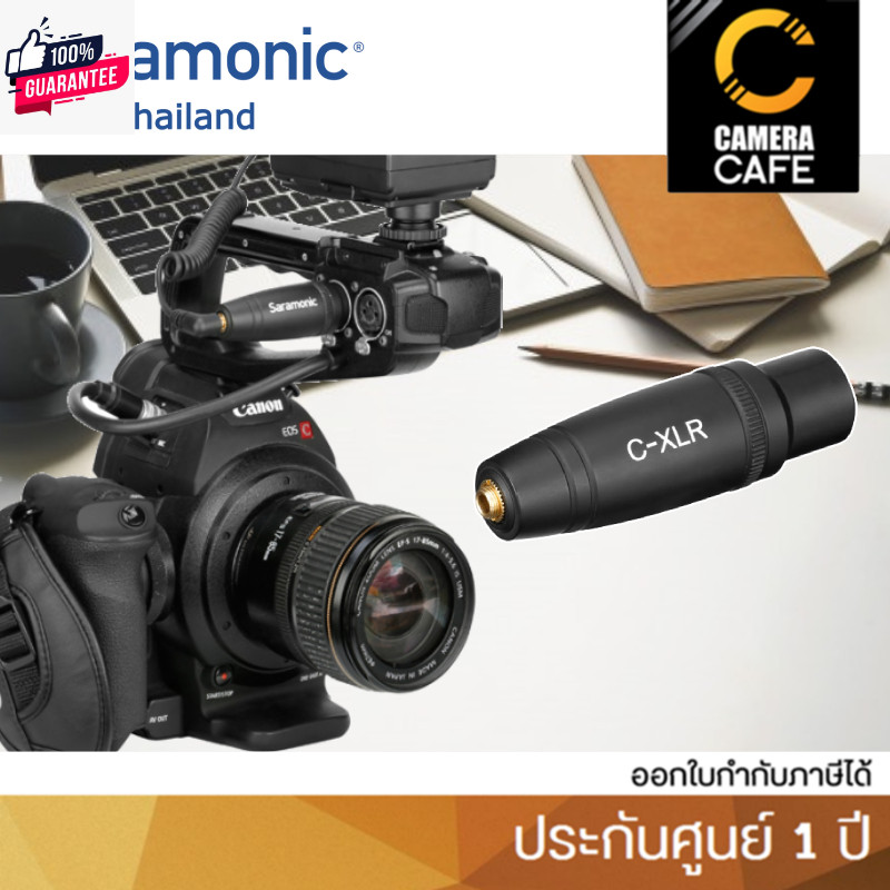 Saramonic C-XLR 3.5MM FEMALE TRS TO XLR MALE AUDIO ADAPTER : ประกันศูนย์ 1 year