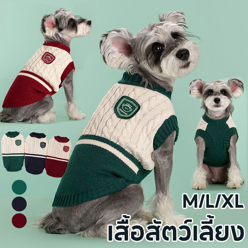 😸เสื้อสัตว์เลี้ยง เสื้อสเวตเตอร์ เสื้อหมา เสื้อแมว เสื้อหนังสือเรียนสไตล์สำหรับสัตว์เลี้ยง ใส่สบาย ระบายอากาศดี M/L/XL