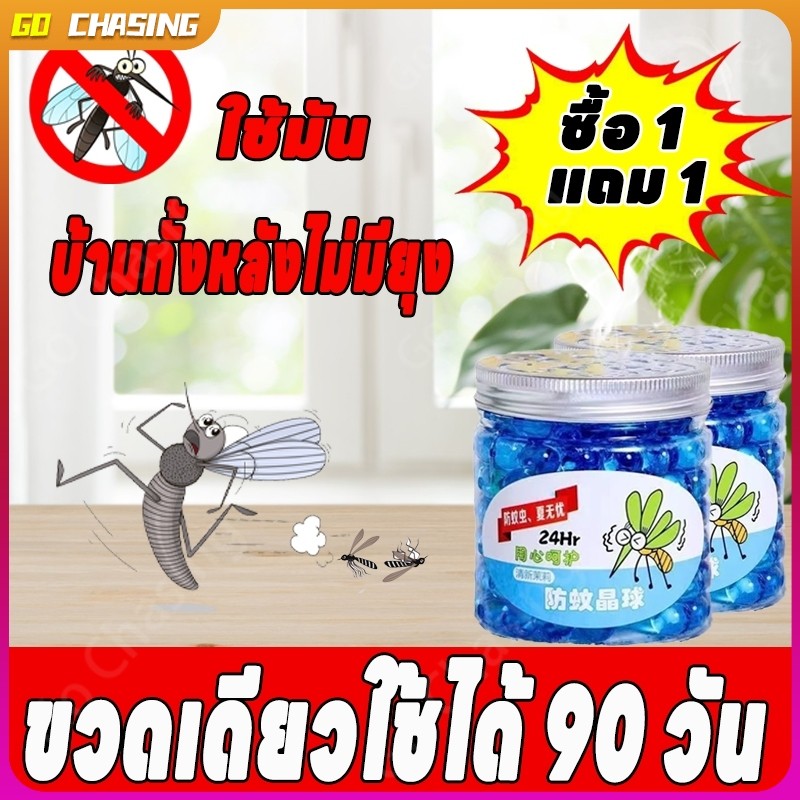 3000 เมตรไม่มียุง ยุง ไล่ยุง เจลไล่ยุง เจลกันยุง ซื้อหนึ่งแถมหนึ่ง 150ml*2 สารสกัดจากพืช อ่อนโยน ไม่ระคายเคือง