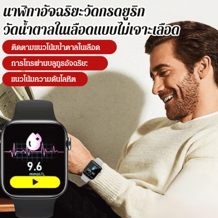 ✨ราคาต่ำสุด✨นาฬิกากรดยูริกอัจฉริยะการทดสอบน้ําตาลในเลือดไม่รุกรานนาฬิกากรดยูริก