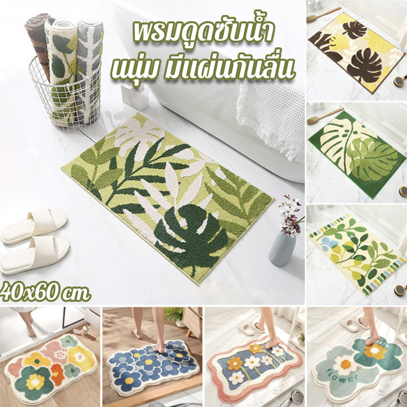 COD💧พรมเช็ดเท้า ขนาด 40x60 cm พรมซับน้ำได้ดี นนุ่ม มีแผ่นกันลื่น แห้งไว เหมาะสำหรับใช้ในห้องน้ำ