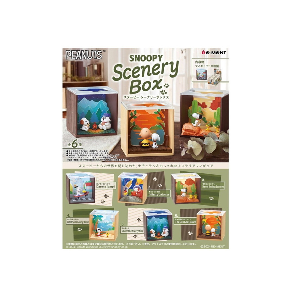 Rich and Learn (ริช แอนด์ เลิร์น) (กล่องสุ่ม คละแบบ) 5291 SNOOPY Scenery Box จำนวน 1 ชิ้น