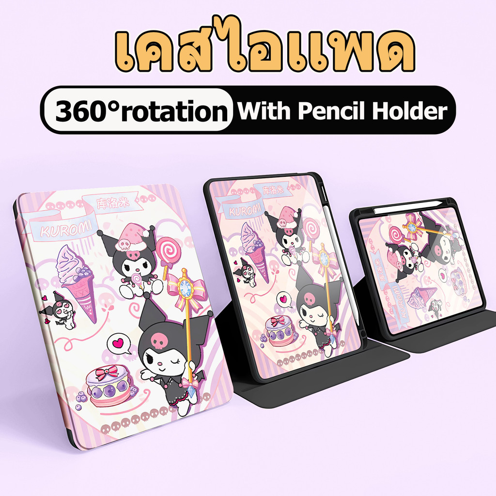 เคสไอเเพด 360°หมุนตั้ง/นอนได้ พร้อมถาดใส่ปากกา for gen5 gen6 gen10 gen7/gen8/gen9 Air4/Air5 Air6 Air3 Pro11 Pro12.9 Pro13 mini4/mini4 mini6 รูปแบบการ์ตูน เคสสำหรับ ไอแพด