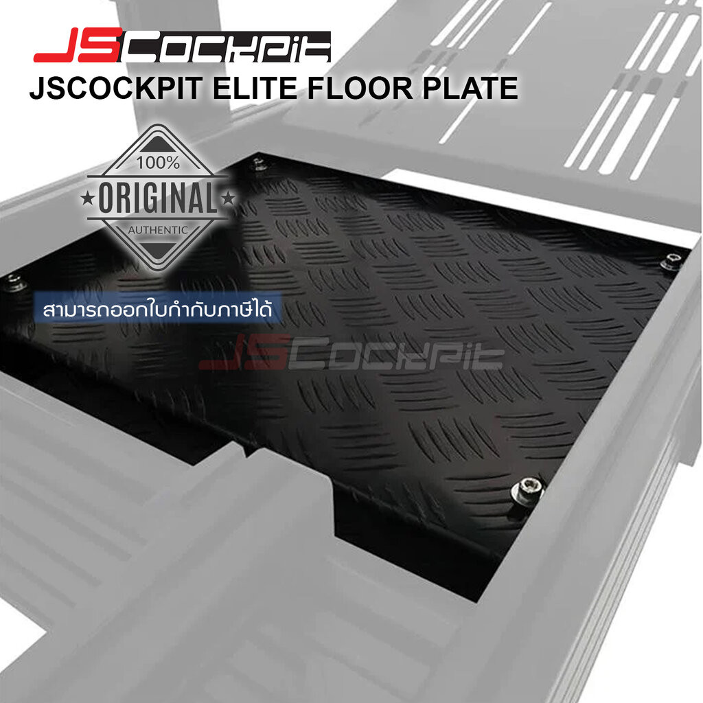JSCockpit ELITE Floor Plate