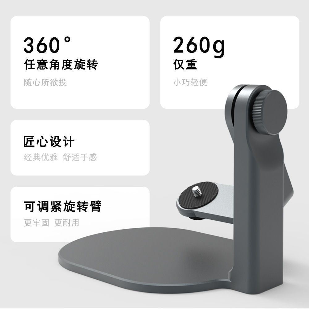 ขายึดโปรเจคเตอร์ Universal Desktop หมุน Bracket 360 องศา Gimbal โปรเจคเตอร์ Bracket Creative ข้างเตี