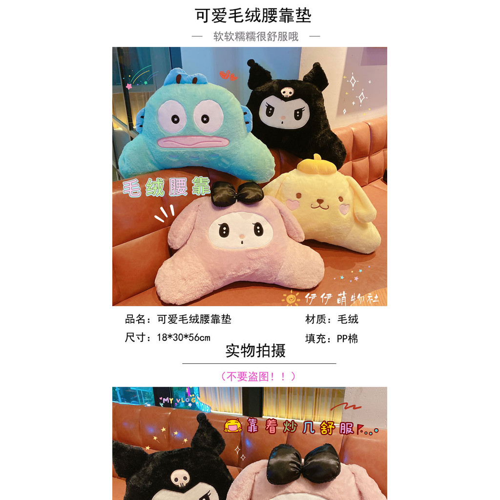 Melody Kuromi หมอนรองเอวสํานักงานอยู่ประจําหมอนเอวเบาะหลังเก้าอี้หอพักเอวสนับสนุนรถสนับสนุนเอว O6A4
