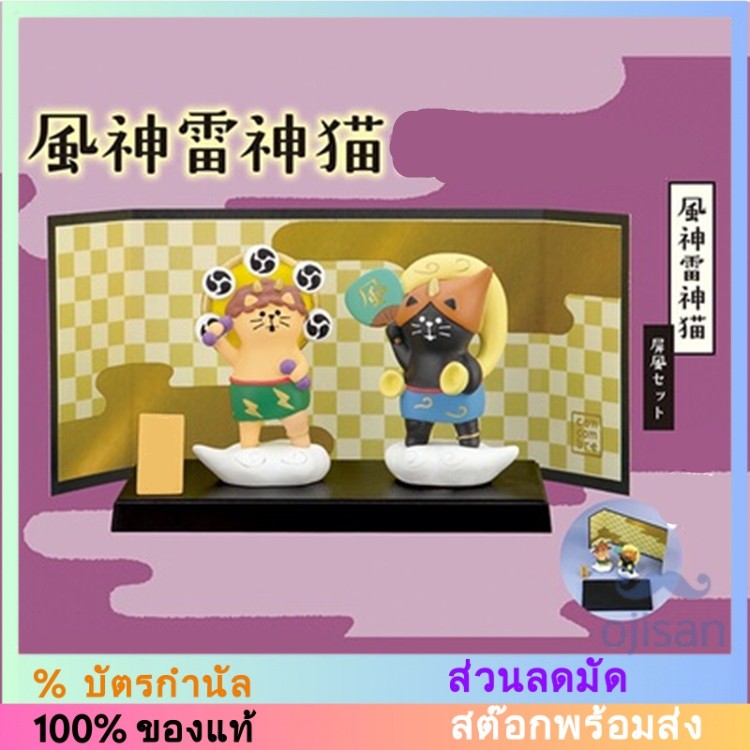 [ZAKKA] Fengshen Thunder God Series Cat