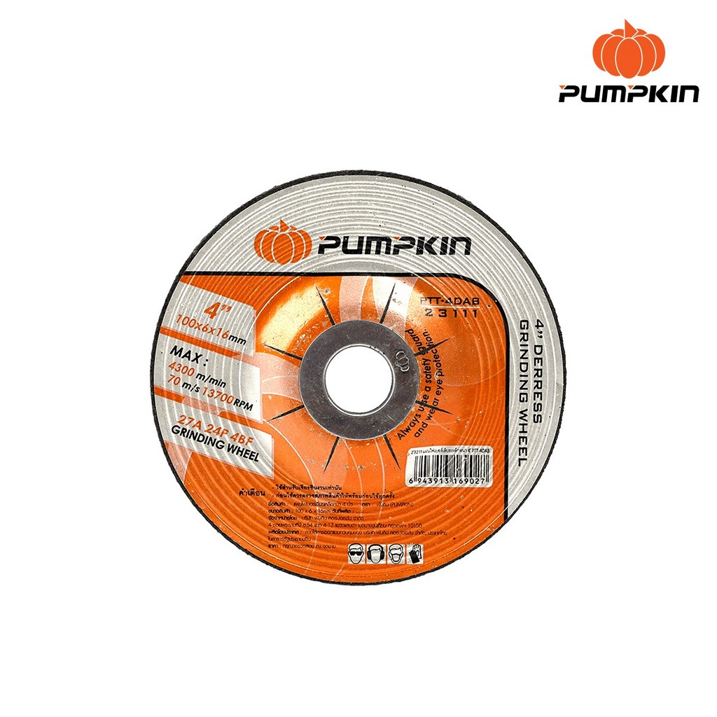 PUMPKIN เเผ่นตัด แผ่นไฟเบอร์เจียรเหล็ก สีดำ (หนา) ขนาด 4",7" PTT-4DAB (23111/23113)