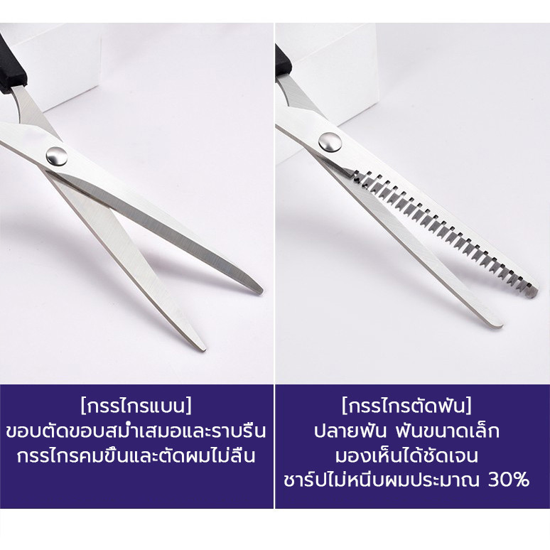 กรรไกรตัดผม กรรไกรซอยผม ชุดกรรไกรตัดผม สบายมือ จับง่าย ตัดสบาย ใช้ได้นาน 3 ชิ้น อุปกรณ์ทำผม - รูปที่ 4