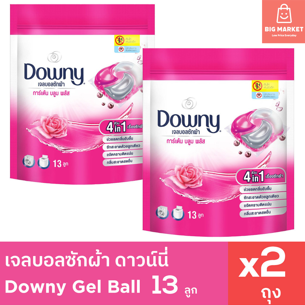 แพ็ค 2 ถุง Downy เจลบอล ซักผ้า ดาวน์นี่ กลิ่นการ์เด้นบลูม สีชมพู Gel Ball ดาวนี่เจลบอล 13 ลูก 2 ถุง รวม 26 แคปซูลซักผ้า