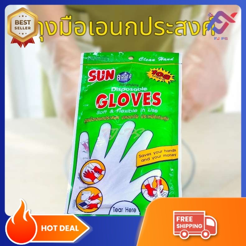 ถุงมือ อเนกประสงค์ ถุงมือพลาสติก 1 แพ็ค (24 ชิ้น) ตราซันไบรท์ (Sun Brite)