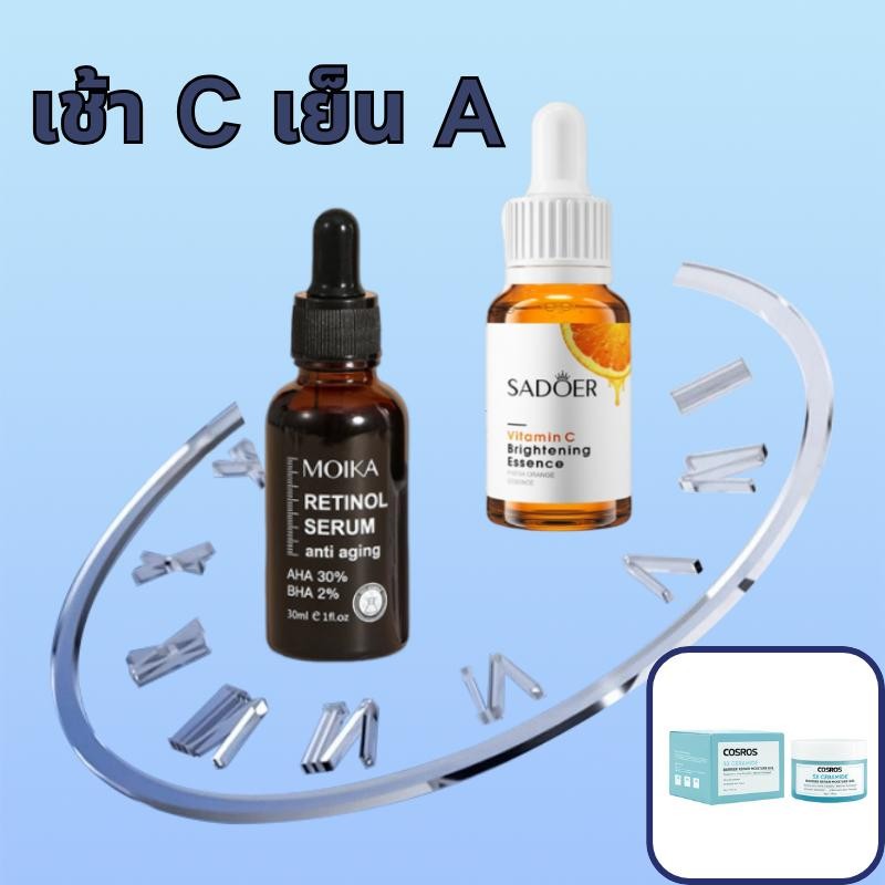 【ได้รับ 3 ขวด】เซรั่มวิตามินซี + เซรั่มเรตินอล + ครีม X5 สำหรับผิวหมองคล้ำ ลดสิว ลดริ้วรอย ขาวกระจ่างใส ชุ่มชื้น