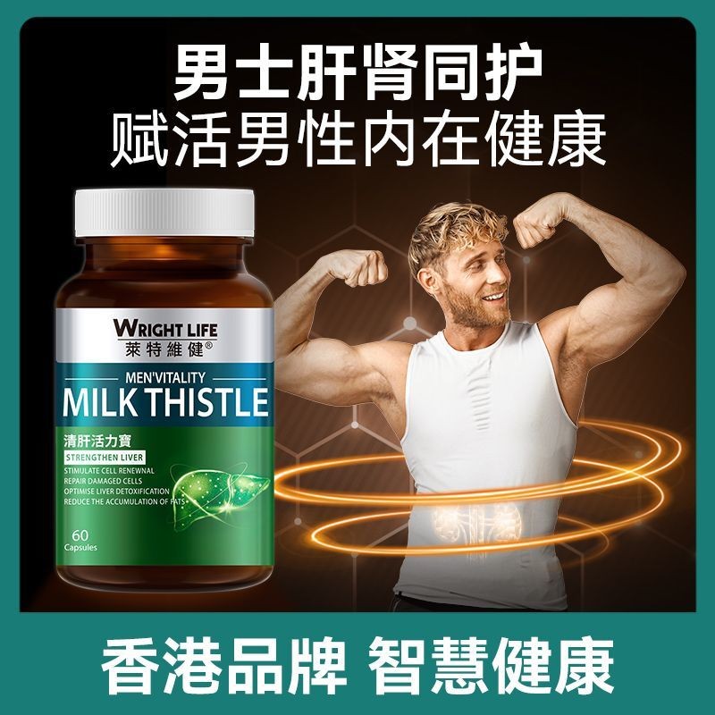 Lightweijian Milk Thyelis Qinggan Huolibao Capsules 60แคปซูล Epimedium Oyster Peptide ผู้ใหญ่ร่างกาย