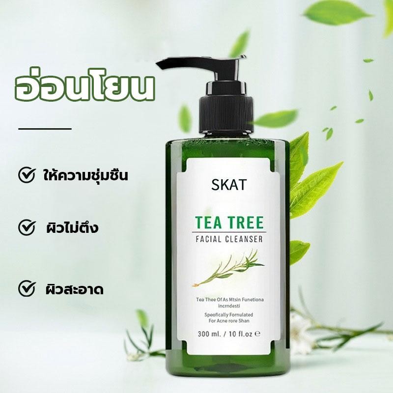 SKAT โฟมล้างหน้าทีทรี ฟองเยอะ เหมาะกับทุกสภาพผิว อุดมด้วยสารสกัดจากต้นชาธรรมชาติ ช่วยลดสิวและจุดด่างดำ300ml