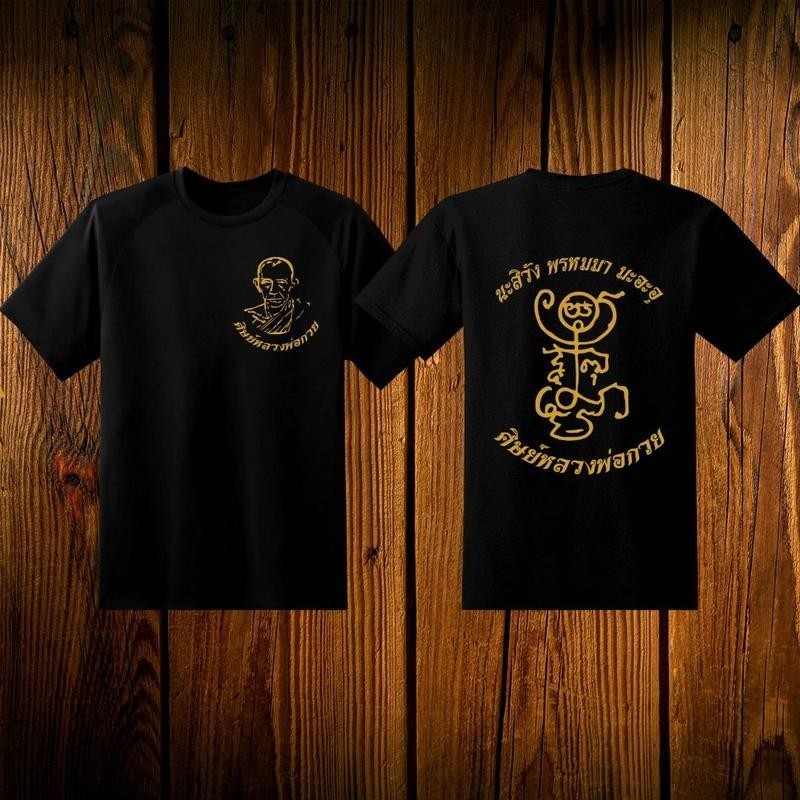 เสื้อยืด S-5XLเสื้อยืดหลวงพ่อกวยหลังยันต์ตุ๊กตา 2024FASHION