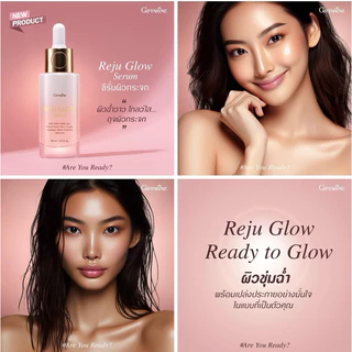 (ขายดี)ซีรั่มREJU GLOW SERUM กิฟฟารีน บำรุงผิวหน้าให้ฉ่ำวาวโกลว์ คืนความชุ่มชื่นให้ผิวเด้งมีออร่า