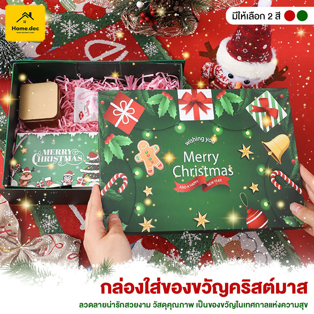 กระดาษห่อของขวัญ กระดาษเนื้อมัน กล่องของขวัญคริสต์มาส กล่องกระดาษ กล่องกระดาษใส่ขนม ของขวัญ ฮาโลวีน Christmas Gift