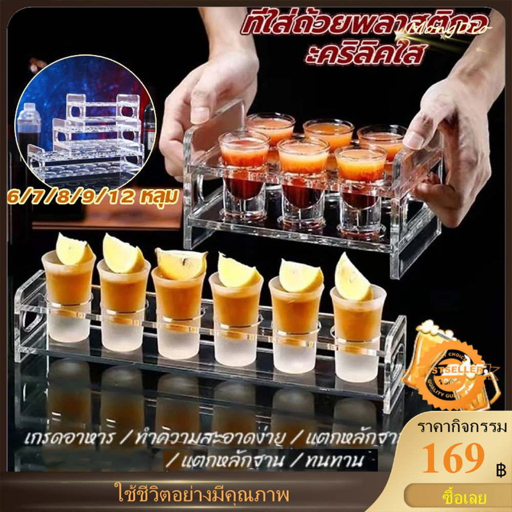 พร้อมจัดส่ง! วางแก้ววิสกี้อะคริลิคสีใส ถาดเสิร์ฟแก้วช็อต พร้อมที่เก็บ สําหรับร้านอาหาร บาร์ ปาร์ตี้ ครอบครัว 6/8/12 หลุม
