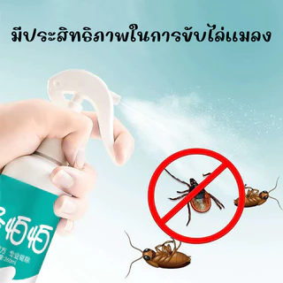 ยาฆ่าเห็บหมัด ยาเห็บหมัดหมา กำจัดเห็บและหมัด สเปรย์กำจัดเห็บ กำจัดเหาไรเห็บ