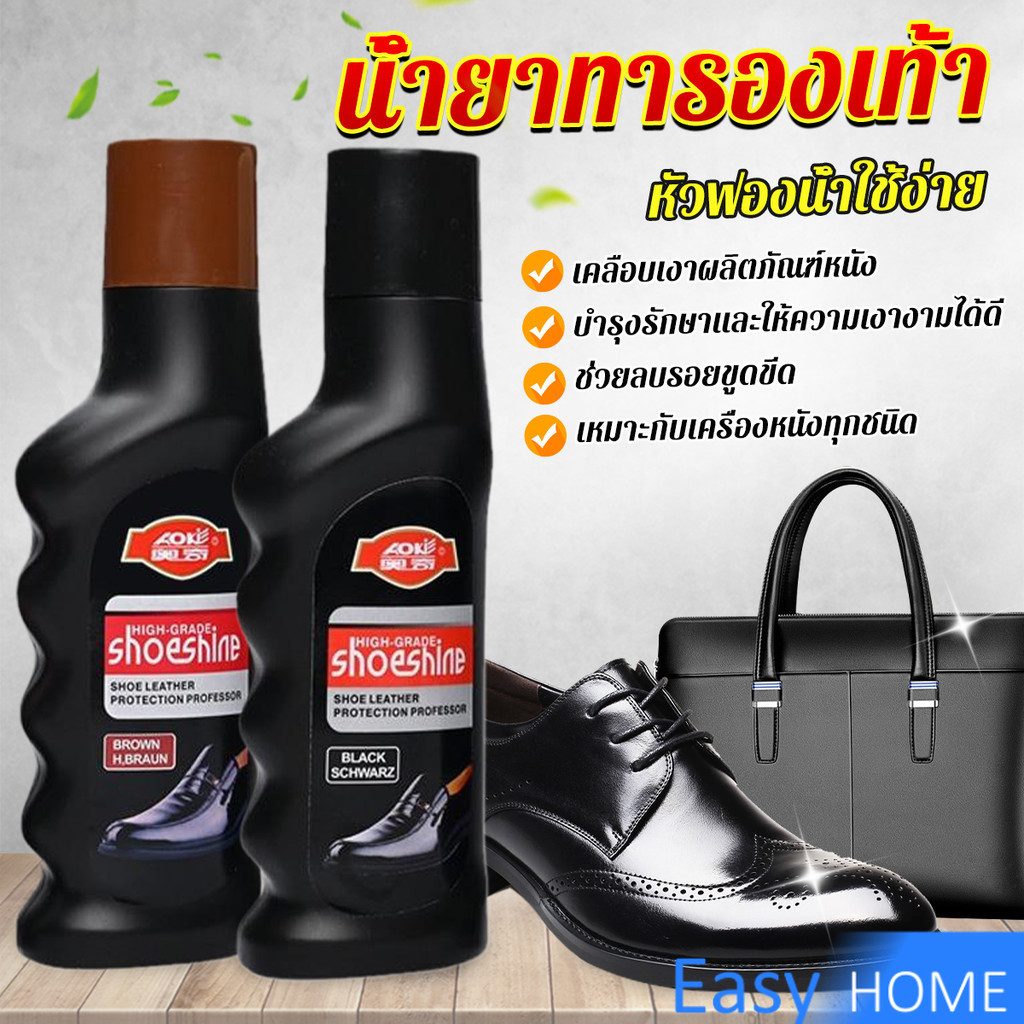Easy น้ำยาขัดเงารองเท้า คลีนชูส์ 65ml กันน้ำ ทำความสะอาดกระเป๋าหนังโซฟาหนัง shoe polish