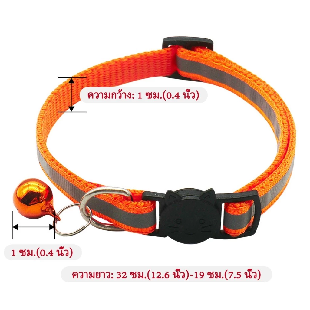 ปลอกคอนิรภัยแมว ปรับขนาดได้ สีสันสดใส thumbnail 4
