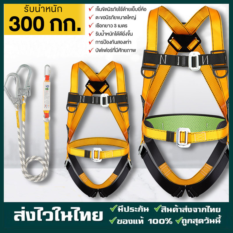 เข็มขัดเซฟตี้ นิรภัย เชือก 3/2 เมตร พร้อมบัฟเฟอร์ เส้นคู่และอุปกรณ์ดูดซับแรงกระซาก high altitude seat belt