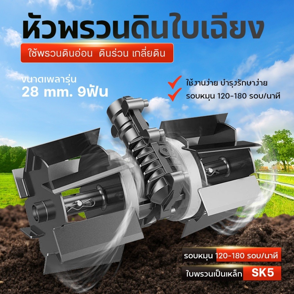 หัวพรวนดิน หัวพรวนดินใบเฉียง ดายหญ้า พรวนดิน เกลี่ยดิน กำจัดวัชพืช ถากหญ้า ดายหญ้า สะดวก รวดเร็ว