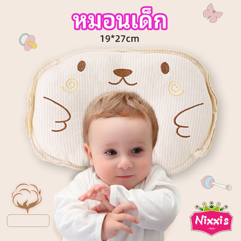 NIS หมอนหลุม หมอนเด็กหัวทุย baby pillow