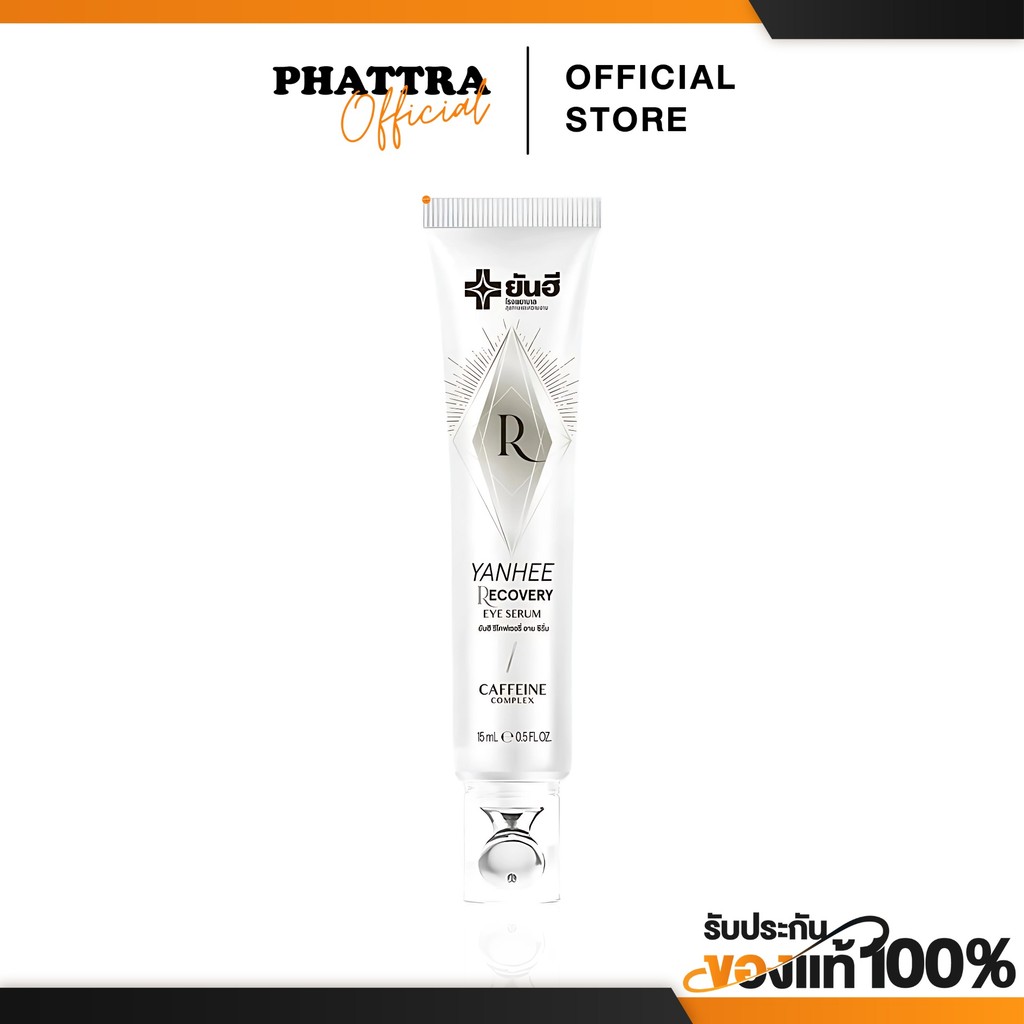 ยันฮี รีโคฟเวอรี่ อาย เซรั่ม Yanhee Recovery Eye Serum ครีมยกกระชับรอบดวงตา ลดรอยคล้ำใต้ตา ลดถุงใต้ตา อายครีม