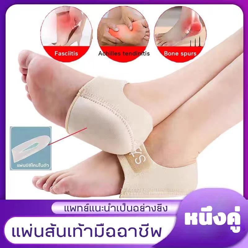 ซิลิโคนถนอมส้นเท้า ซิลิโคนถนอมส้นเท้า แก้รองช้ำ รุ่นเสริมฟองน้ำและแผ่นเจลซิลิโคนอ่อนในตัว