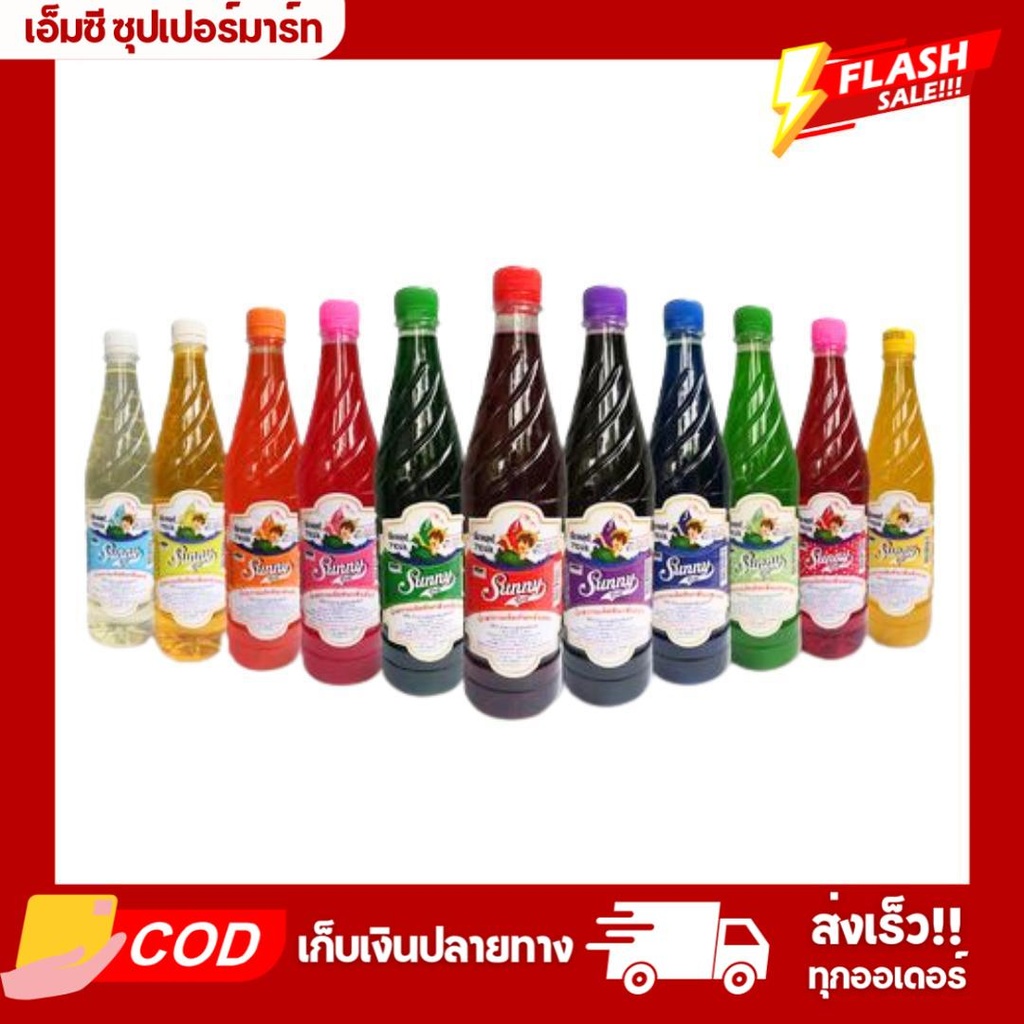 (ยกลัง12ขวด) น้ำหวาน ซันนี่บอย ขนาด 710มล.